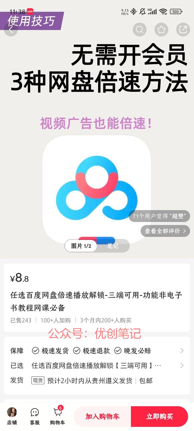 撑死胆大的！小红书上可以…#情报-搞钱线报📢论坛-网创交流-优创圈